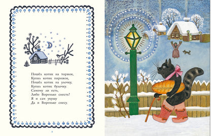 Радуга-дуга. Илл. Васнецов Ю.
