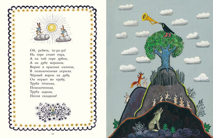 Радуга-дуга. Илл. Васнецов Ю.