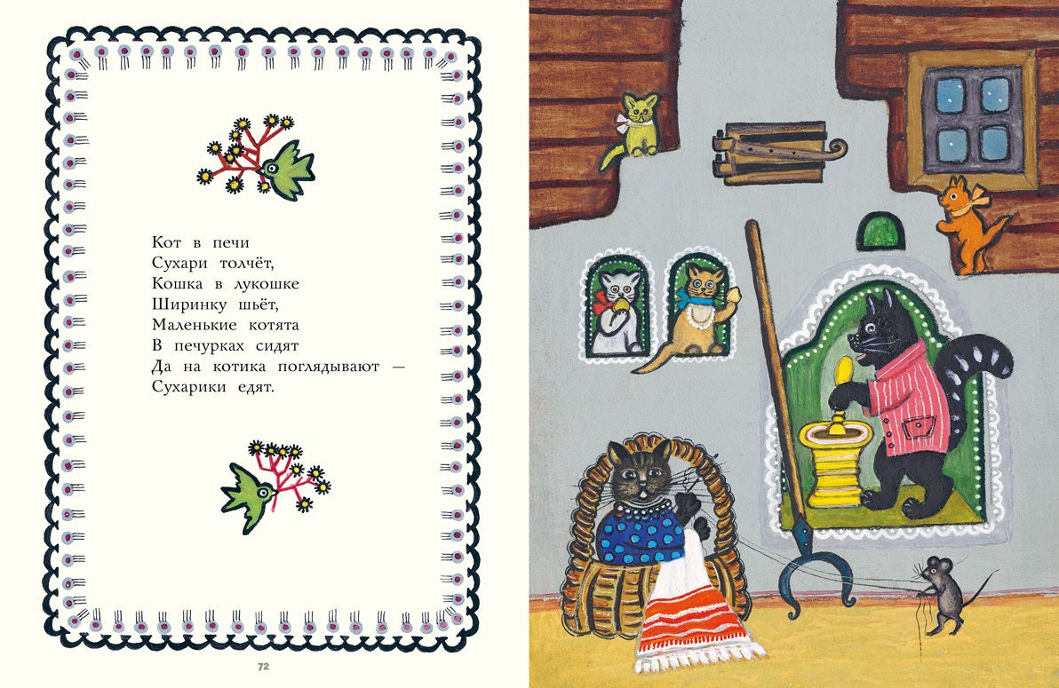 Радуга-дуга. Илл. Васнецов Ю.