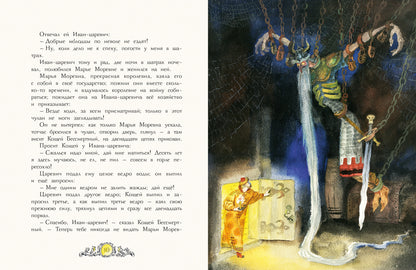 Русские народные сказки. Илл. Елисеев А.