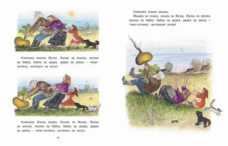 Русские народные сказки. Илл. Васнецов Ю.
