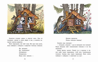 Русские народные сказки. Илл. Васнецов Ю.