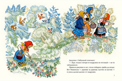 Русские народные сказки. Илл. Кочергин Н.