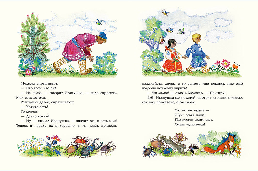 Русские народные сказки. Илл. Кочергин Н.