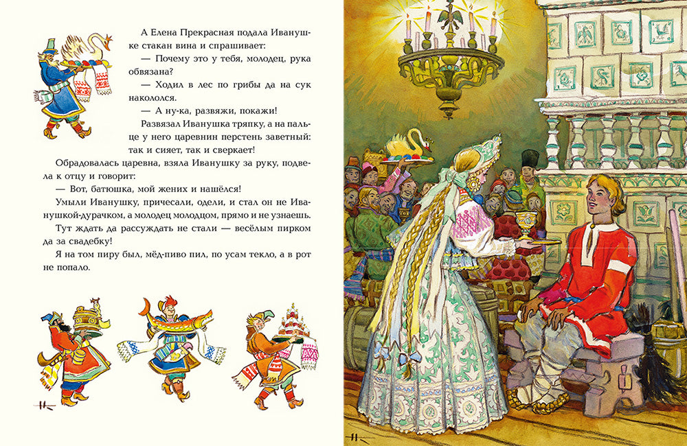 Русские народные сказки. Илл. Кочергин Н.