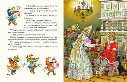 Русские народные сказки. Илл. Кочергин Н.