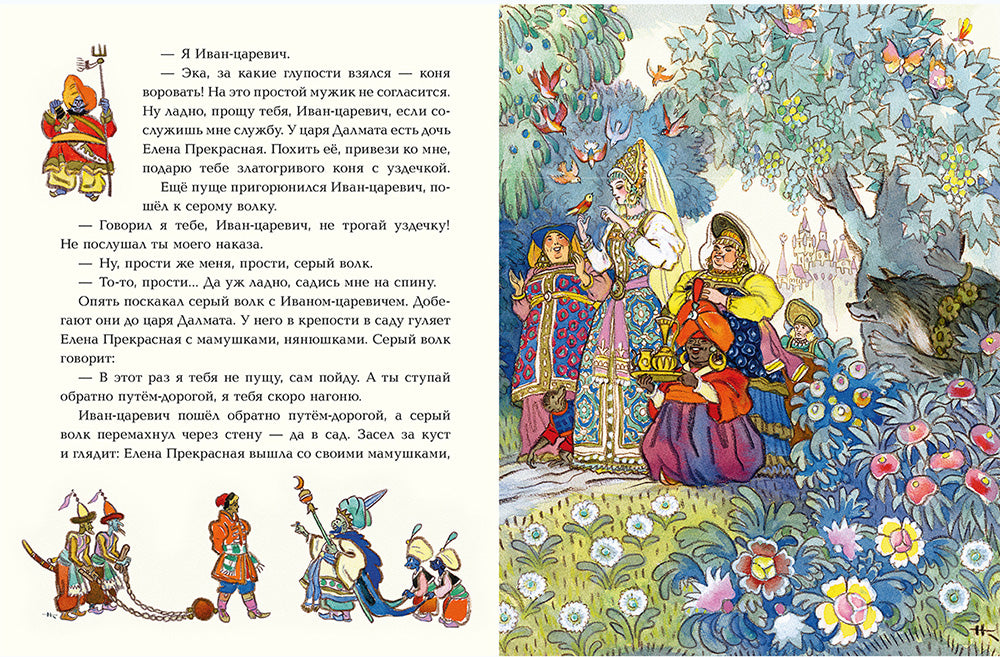 Русские народные сказки. Илл. Кочергин Н.