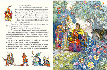 Русские народные сказки. Илл. Кочергин Н.