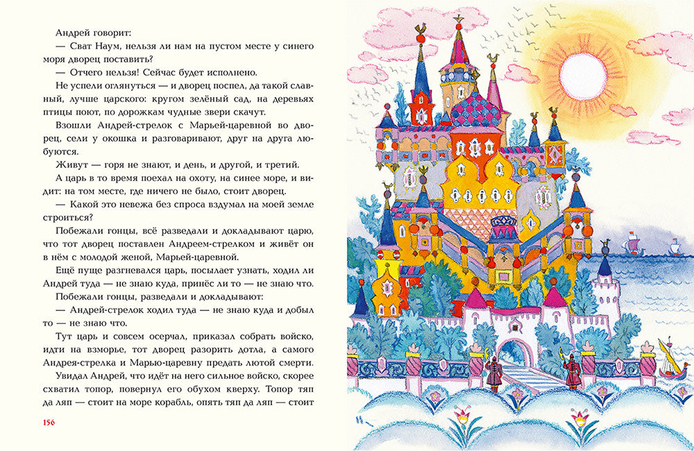 Русские народные сказки. Илл. Кочергин Н.