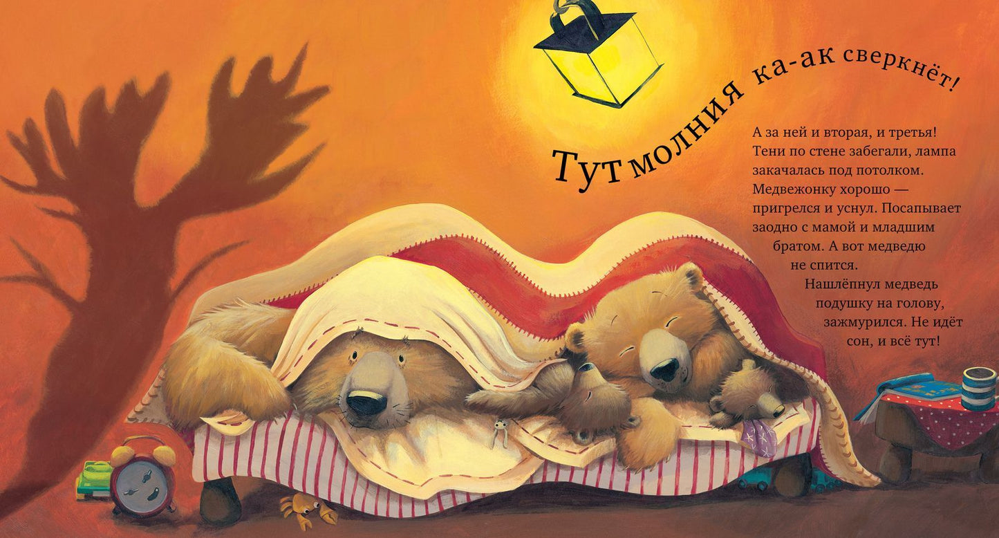 С папой буря не страшна!