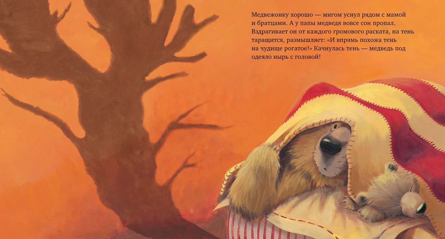 С папой буря не страшна!