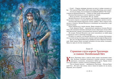 Самые красивые сказки о принцессах и волшебниках
