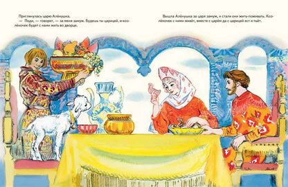 Сестрица Алёнушка и братец Иванушка