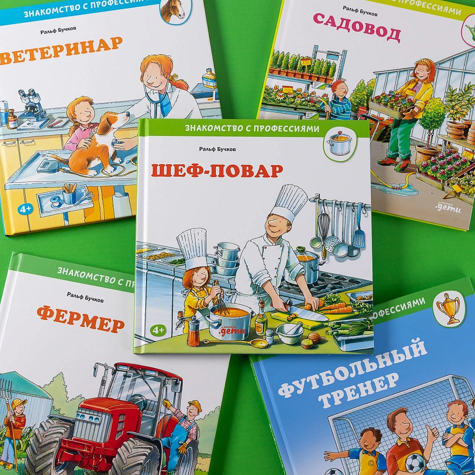 Шеф-повар