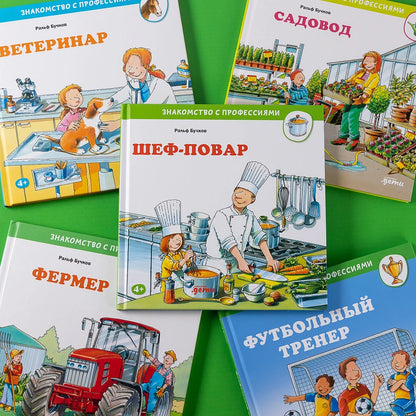 Шеф-повар