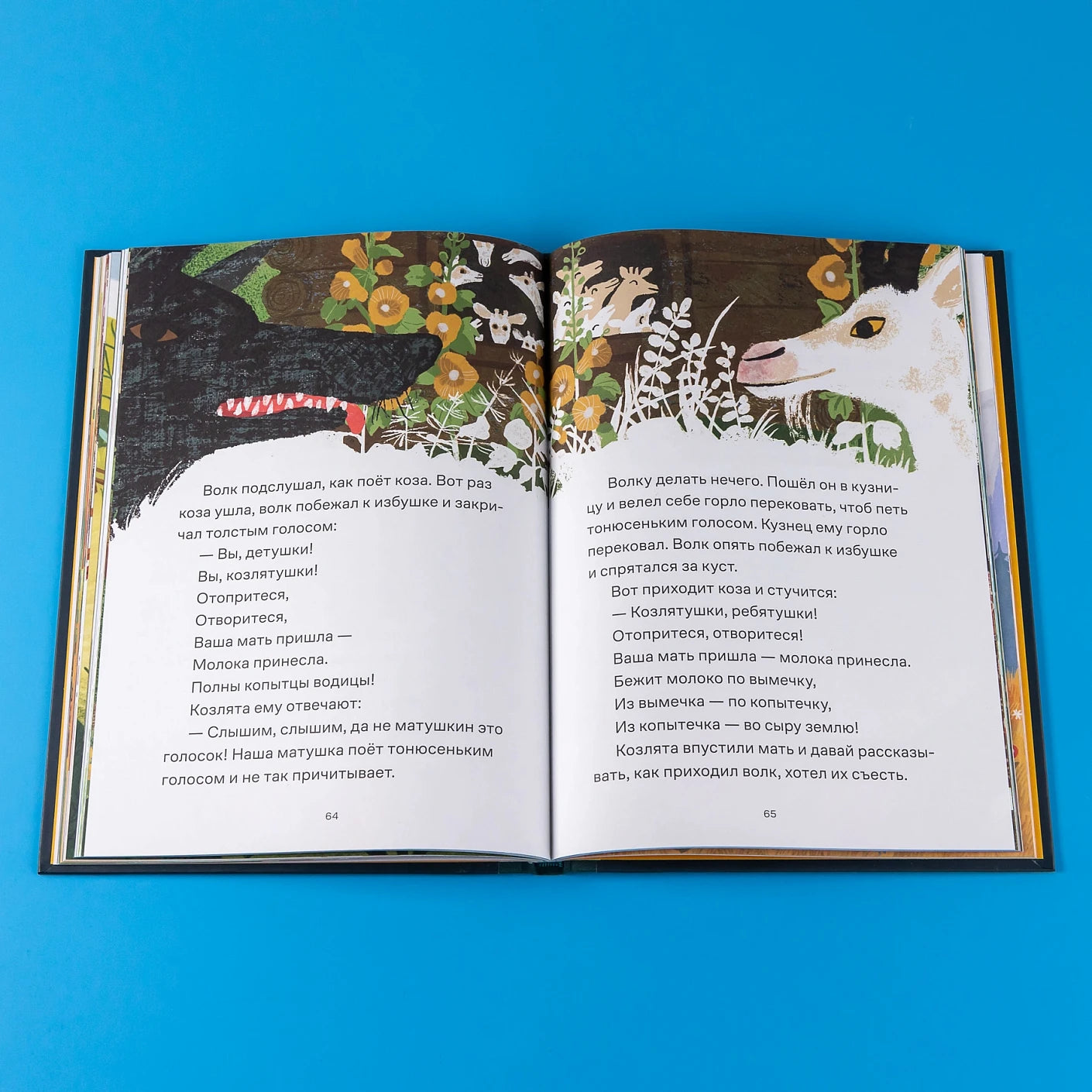 Сказки. 10 классических историй для самых маленьких