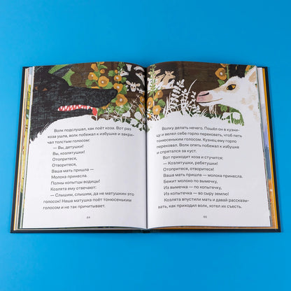 Сказки. 10 классических историй для самых маленьких