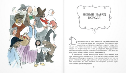 Сказки Андерсена