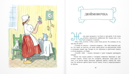 Сказки Андерсена