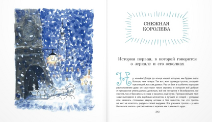 Сказки Андерсена