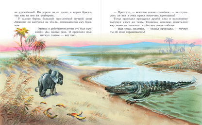 Сказки Р. Киплинга (ил. В. Канивца)