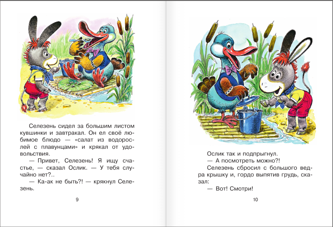 Сказки-мультфильмы
