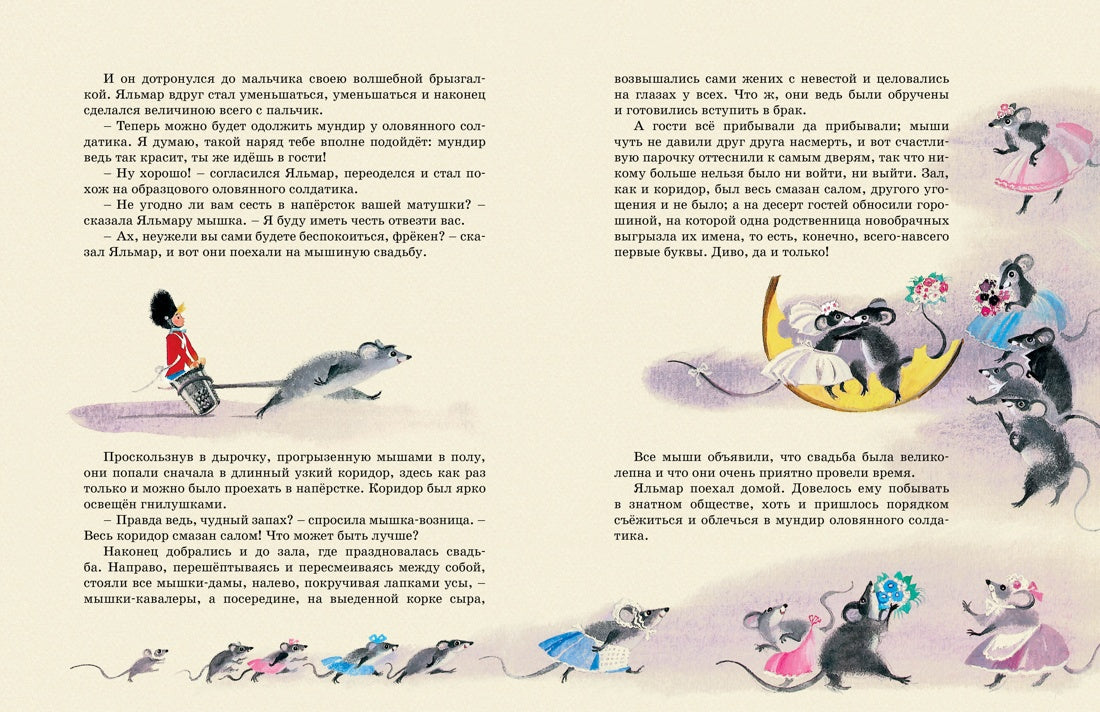 Сказки (илл. Ники Гольц)