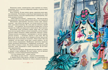 Сказки (илл. Ники Гольц)