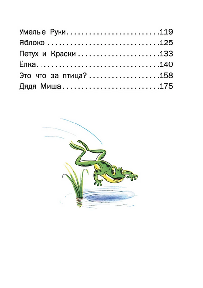 Сказки В.Сутеев