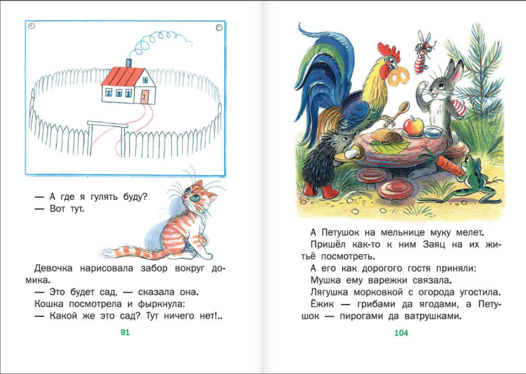 Сказки В.Сутеев