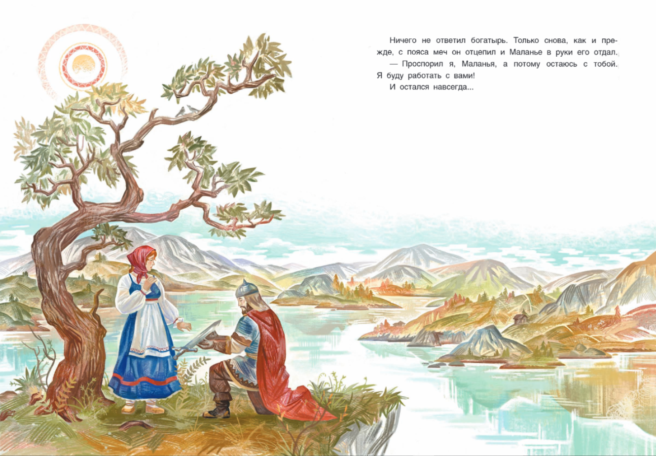 Сокровища Камень-горы. Уральские сказки