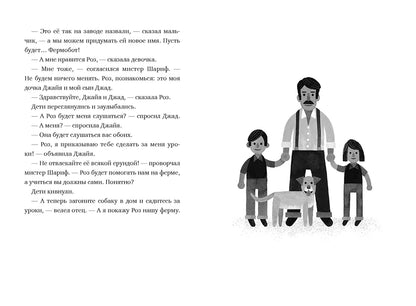Спасение дикого робота (Paperback)