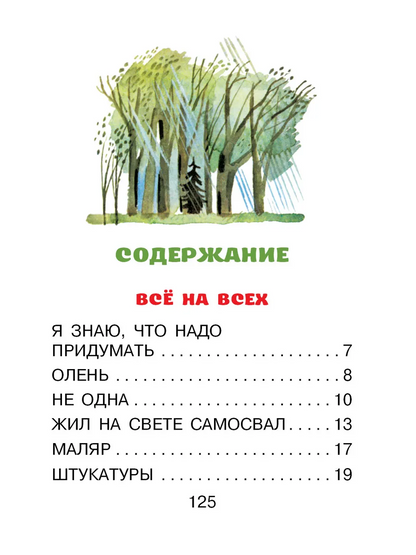 Стихи А.Барто