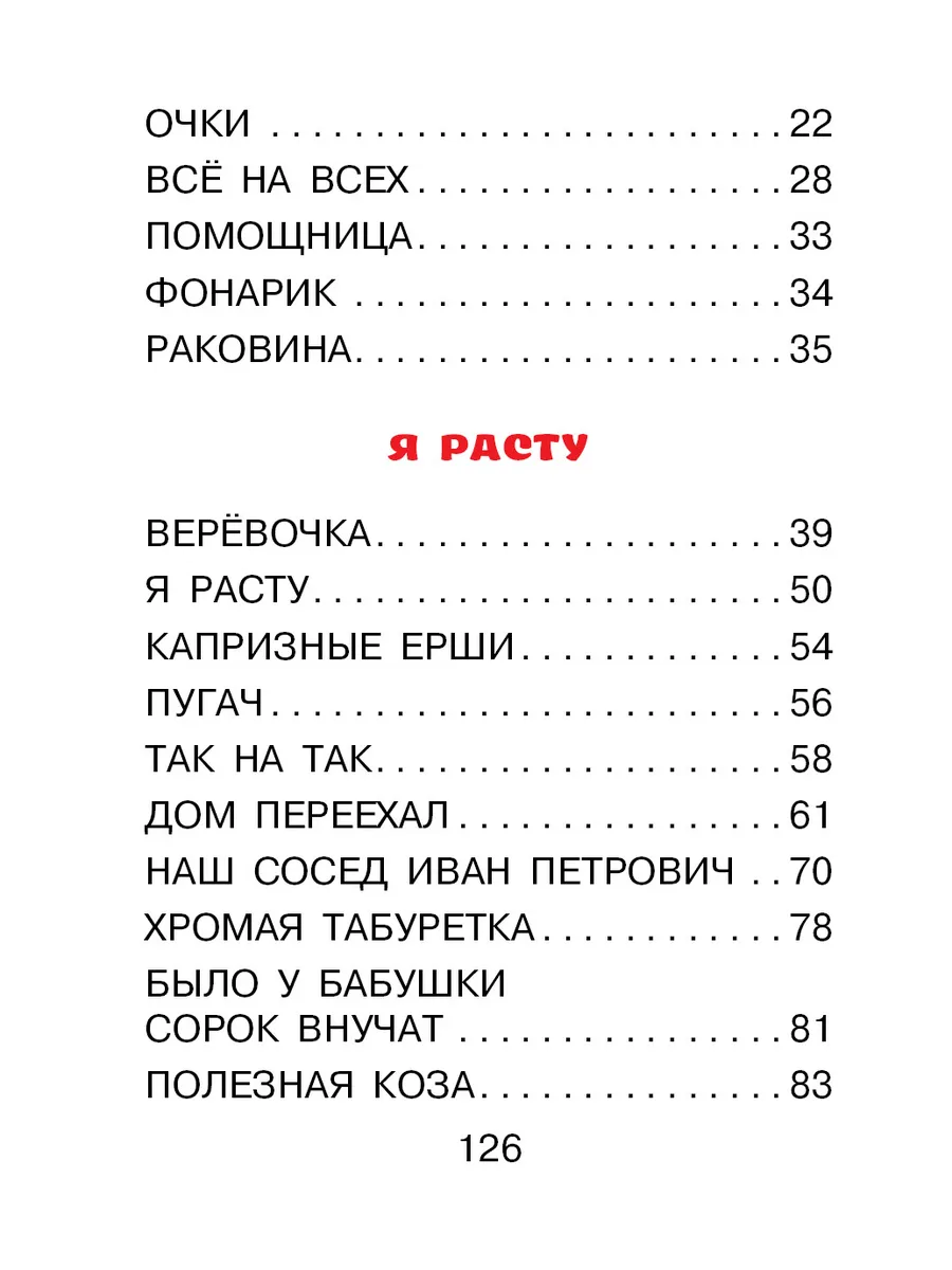 Стихи А.Барто