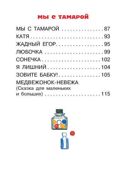 Стихи А.Барто
