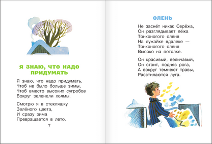 Стихи А.Барто