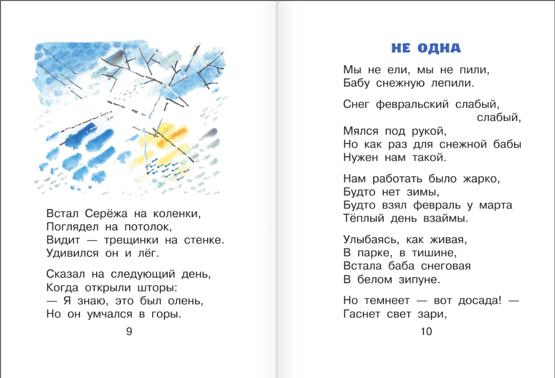 Стихи А.Барто