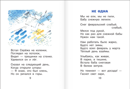 Стихи А.Барто