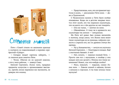 В школе снова перемены
