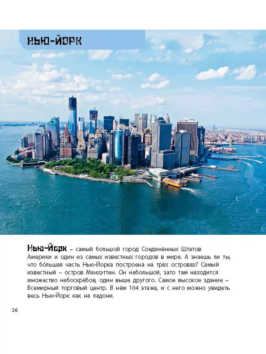Суша в море. Чудесные острова