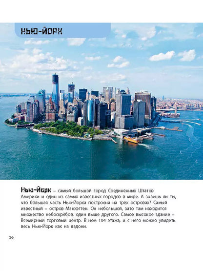 Суша в море. Чудесные острова