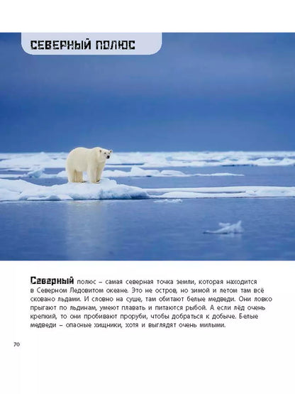 Суша в море. Чудесные острова