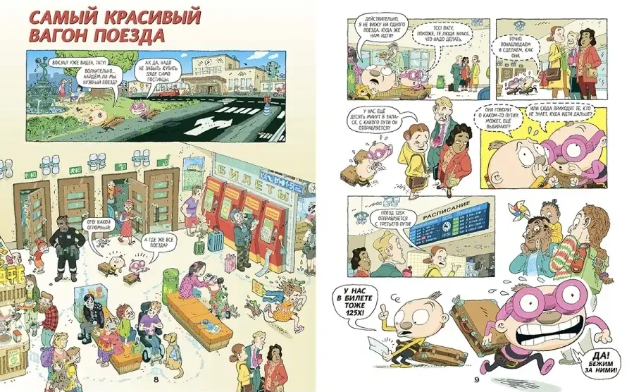Тату и Пату: по рельсам со скоростью ветра