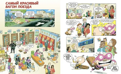 Тату и Пату: по рельсам со скоростью ветра