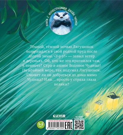 Тёмной, тёмной ночью...