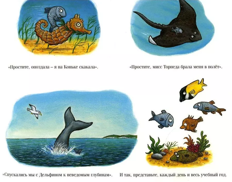 Тюлька. Маленькая рыбка и большая выдумщица