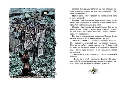 Тутта Карлссон, Первая и Единственная, Людвиг Четырнадцатый и другие