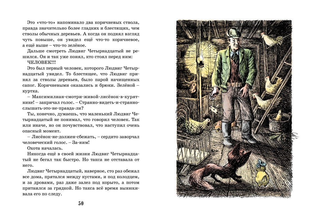 Тутта Карлссон, Первая и Единственная, Людвиг Четырнадцатый и другие