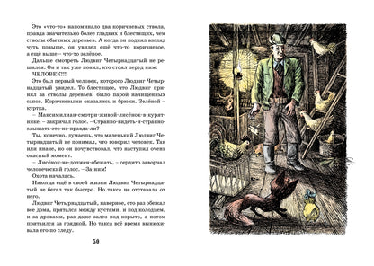 Тутта Карлссон, Первая и Единственная, Людвиг Четырнадцатый и другие