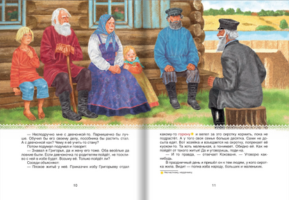 Уральские сказы